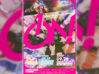 HEROINES所属iLiFE!の妹分 iON! 東名阪ツアー《First Tour 2025『1ON!』》開催決定！ツアーファイナルはEX THEATER ROPPONGI