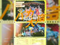 HEROINES所属MEGAFON 半年記念東名阪ツアー『 バカ大声 』開催決定！ツアーファイナルはSpotify O-EAST
