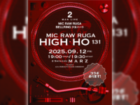 MIC RAW RUGA × BELLRING少女ハート ツーマンライブ決定＆コラボ披露！《HIGH-HO vol.131》は9/12(金)開催