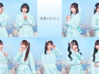 高嶺のなでしこ