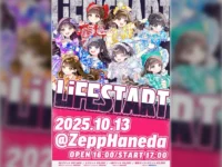 iLiFE!に新サポートメンバー恋星はるか（のんふぃく！／GILTY × GILTY）・サブサポートメンバー恋春ねね（iON!）加入！お披露目は10月13日（月・祝）Zepp Haneda