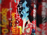 サークルライチ所属クララ・マグラ、東名阪ワンマンツアー《大正ロマン》決定！ツアーファイナルはO-EAST