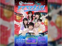 女優×アイドル「idoress」、SPACE ODDワンマンのキービジュアル公開&チケット販売開始