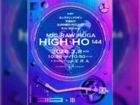 MIC RAW RUGA主催公演「HIGH-HO」、ゲストにエレクトリックリボン、文坂なの、SUMMER ROCKET、Ac!u Gromovが出演