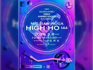 MIC RAW RUGA主催公演「HIGH-HO」、ゲストにエレクトリックリボン、文坂なの、SUMMER ROCKET、Ac!u Gromovが出演