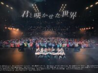 【ライブレポート】“王道アイドル”花いろは、Kanadeviaホールにて7thワンマン「君と咲かせた世界」を開催！継承と更新のステージでグループとファンの絆示す