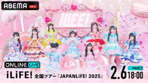 昨年、初の日本武道館を成功させた注目の女性アイドルグループ・iLiFE!の全国ツアー『JAPANLiFE! 2025』最終公演を「ABEMA PPV」にて2月6日（金）18時より独占生放送決定！