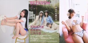 ガールズカルチャー雑誌『BEEEEM』vol.2 発売記念！テラテラ・黒田かほ × ツキアト・苗加結菜、合同お渡し会＆オンライン特典会を3月3日に開催