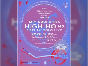 MIC RAW RUGA・REI、1stソロライブ決定＆1stアルバム発売！3/22(日)、MIC RAW RUGA主催公演にて