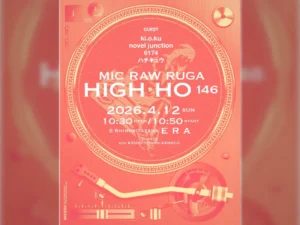 MIC RAW RUGA主催公演「HIGH-HO」、ゲストにki.o.ku、novel junction、6174、ハチキュウが出演