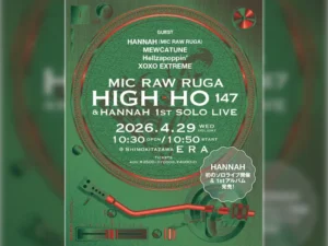 MIC RAW RUGA・HANNAH、初ソロライブ決定＆1stアルバム発売！4/29（水祝）、MIC RAW RUGA主催公演にて—ゲストにMEWCATUNE、Hellzapoppin'、XOXO EXTREME