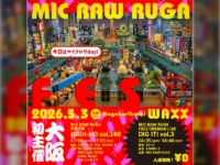 MIC RAW RUGAが60分フリーワンマンライブ！大阪初主催「マイクロウフェス3」開催