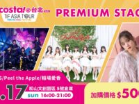 【TIF ASIA TOUR × acosta!＠台北】VVSiS、デビューからわずか4ヶ月で初の海外公演出演が決定！