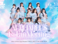 VAZ×ツインプラネットによる11人組アイドル「α＋（アルファプラス）」“3週連続新曲配信”のラストを飾る「キュンでLOVEする応援歌」を4月3日(金)リリース！チアをモチーフにした新衣装も公開！