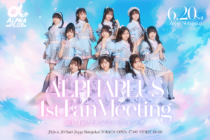 VAZ×ツインプラネットによる11人組アイドル「α＋（アルファプラス）」“3週連続新曲配信”のラストを飾る「キュンでLOVEする応援歌」を4月3日(金)リリース！チアをモチーフにした新衣装も公開！